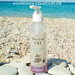 Гель гиалуроновый для тела «Ежевика» Doctor Oil — уход от природы. Крым, море, солнце