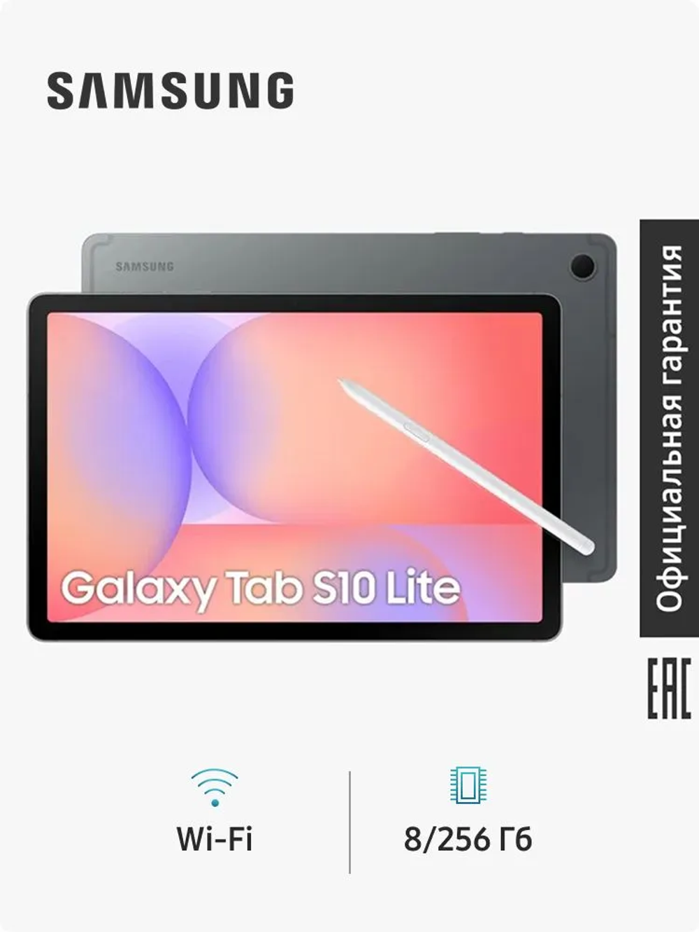 Планшет Samsung Galaxy Tab S10 Lite Wi-Fi, 10.9" 256 ГБ, серый