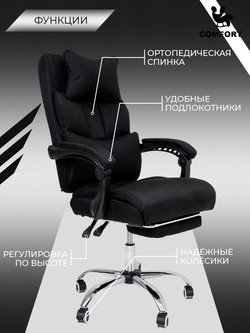 Компьютерное кресло KRESLOCOMFORT Premium, с массажем, обивка лён, чёрный