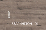 Кровать 90-2/D2, DIESEL , цвет дуб мадура/энигма