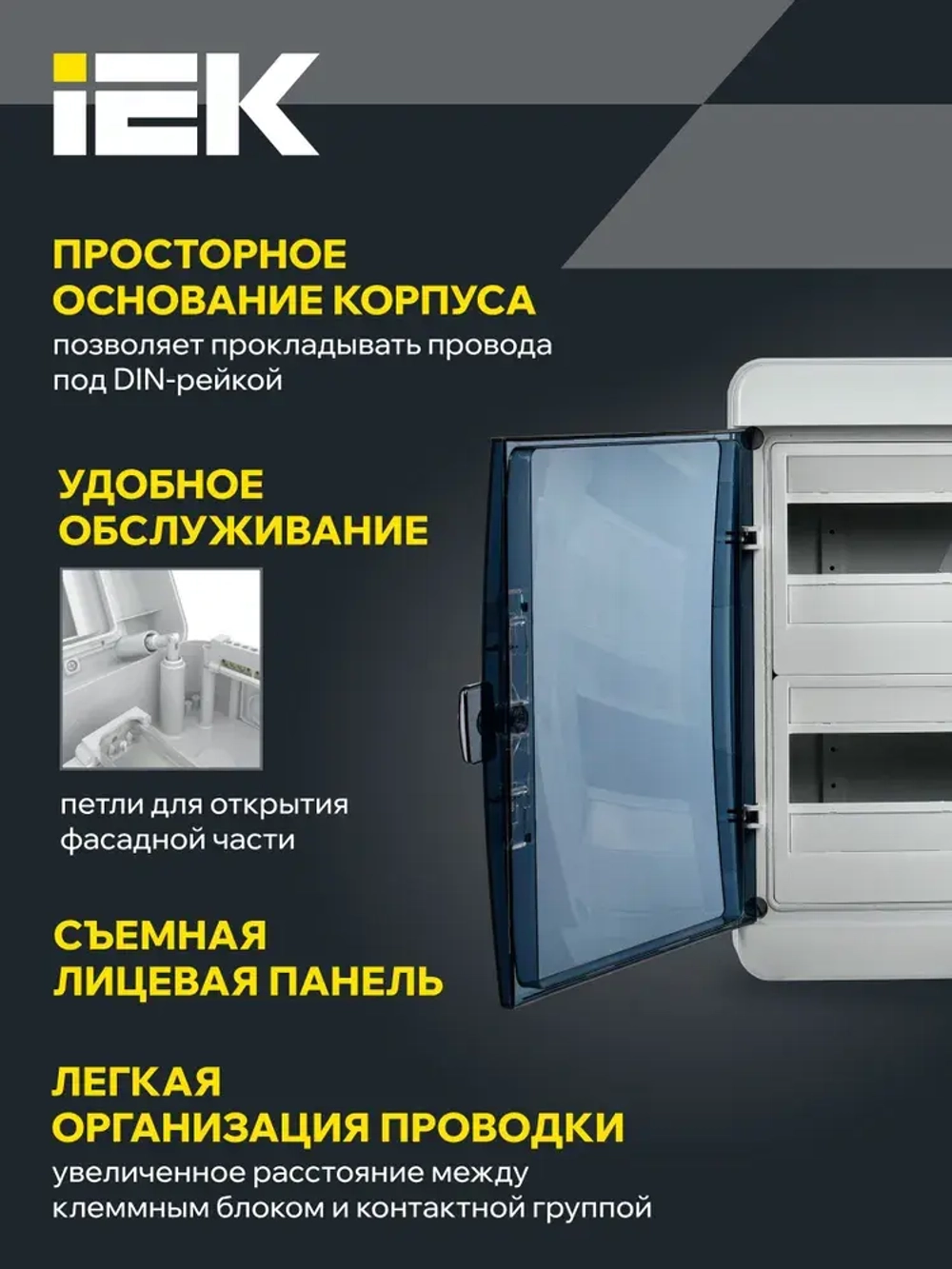 Корпус пластиковый КМПн-24 IP65 черная прозрачная дверь TEKFOR IEK