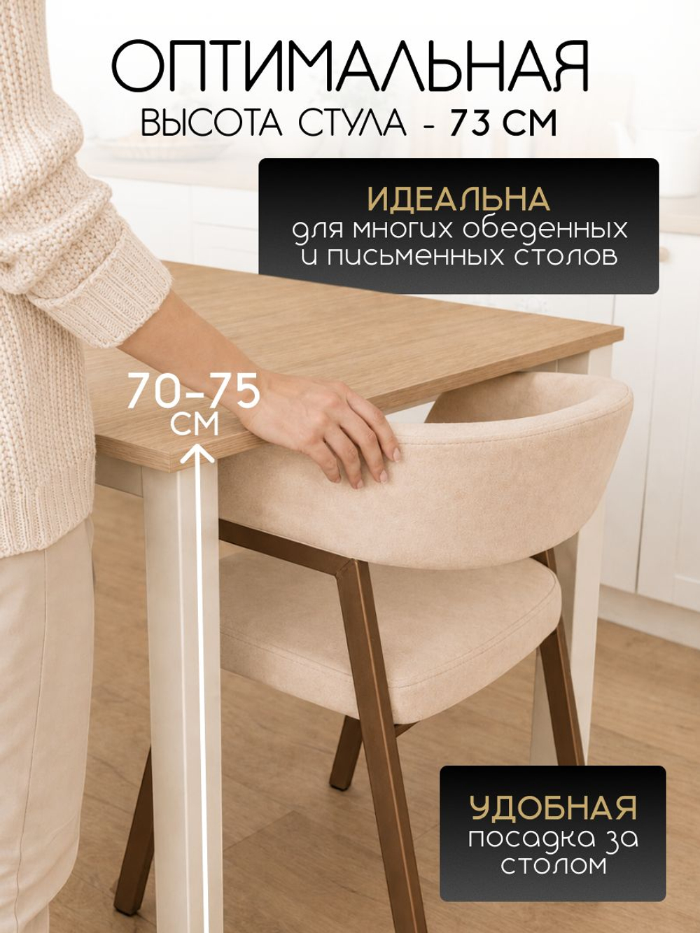 Мягкий стул кресло для кухни велюр со спинкой и подлокотниками, Massagecomplekt, бежевый, бронза