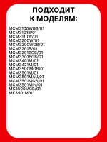 Насадка для теста 00635483