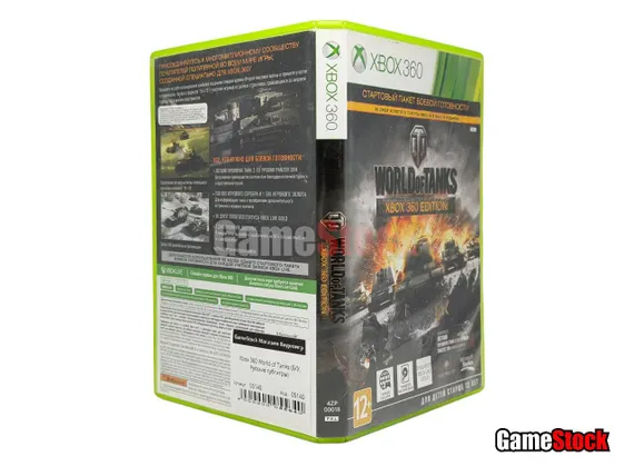 Xbox 360 World of Tanks (Б/У, Русские субтитры)