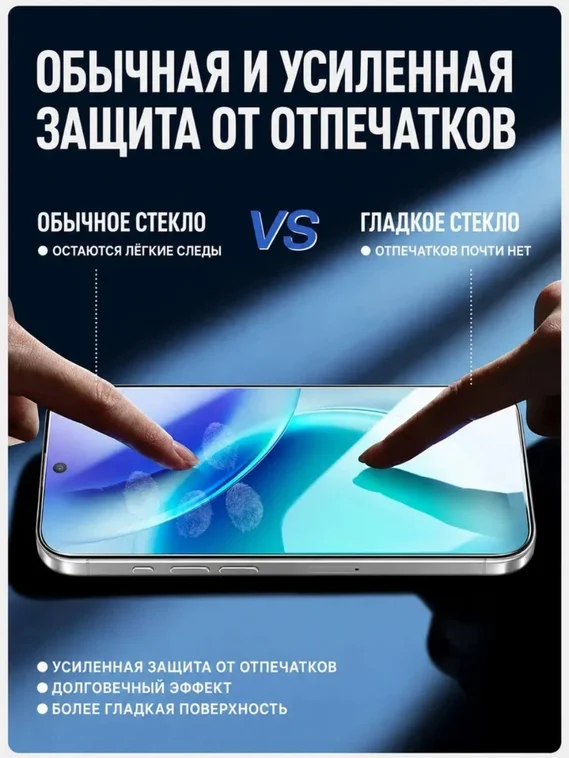 Защитное безрамочное стекло для VIVO X300s / X300 Pro с автоматической установкой SmartDevil