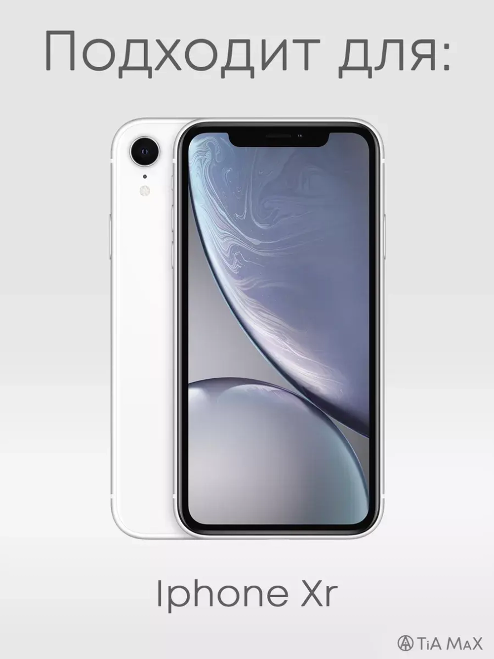 Чехол на iPhone Xr с принтом