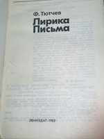 Книга "Лирика письма "