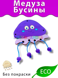 Медуза бисуны Деталь для Бизибордов декора и декупажа