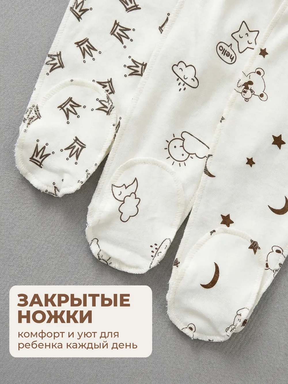 Ползунки для новорожденных 3 штуки