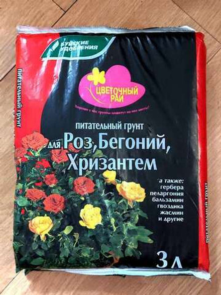 ЦВЕТОЧНЫЙ РАЙ грунт питательный роза, бегония, хризантема 3л.