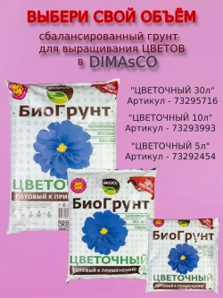 Удобрение для хвойных 1л