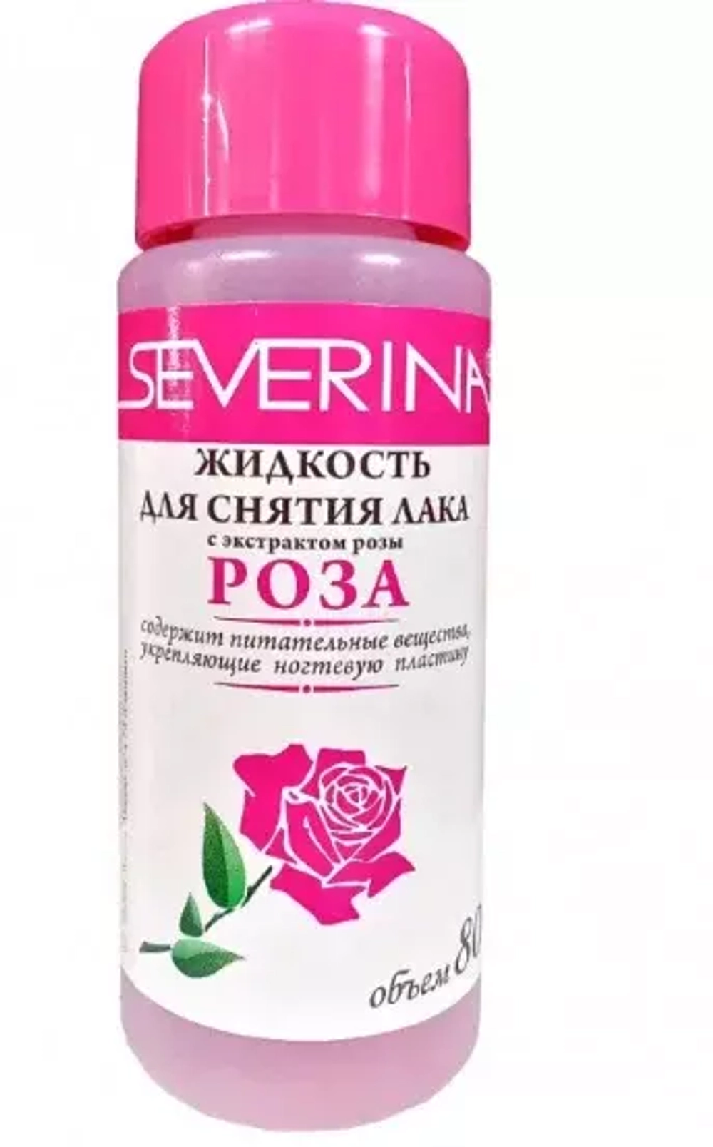 Severina Жидкость д/снятия лака  80мл  (Роза)*45шт