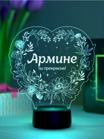 Ночник «Армине - ты прекрасна»