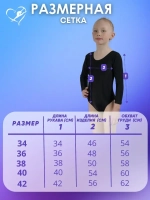 Купальник спортивный гимнастический  для танцев