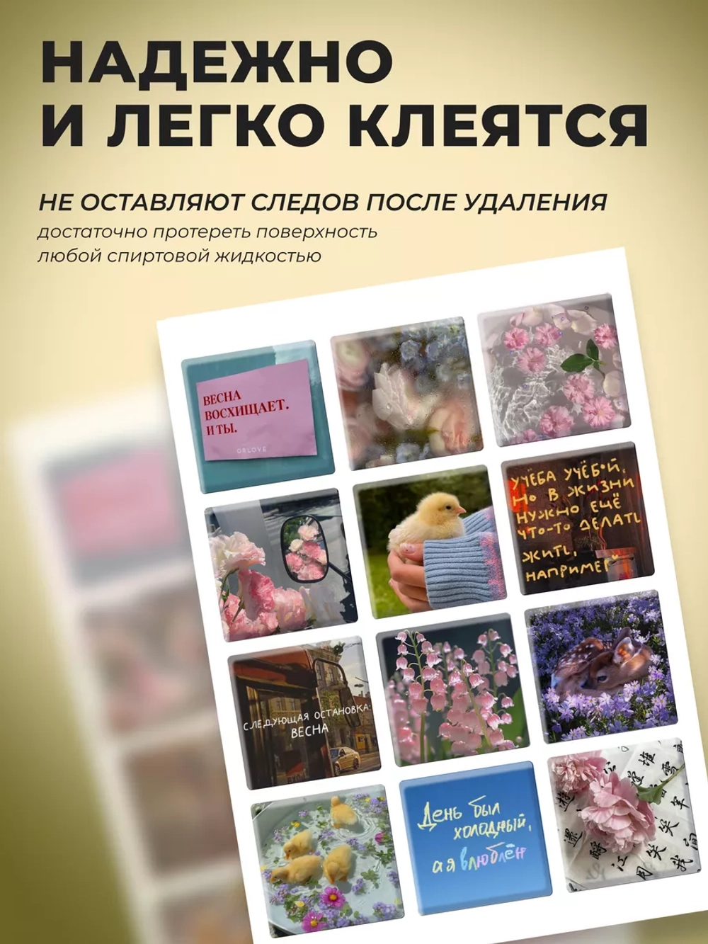 3д стикеры на телефон чехол ноутбук весенний набор