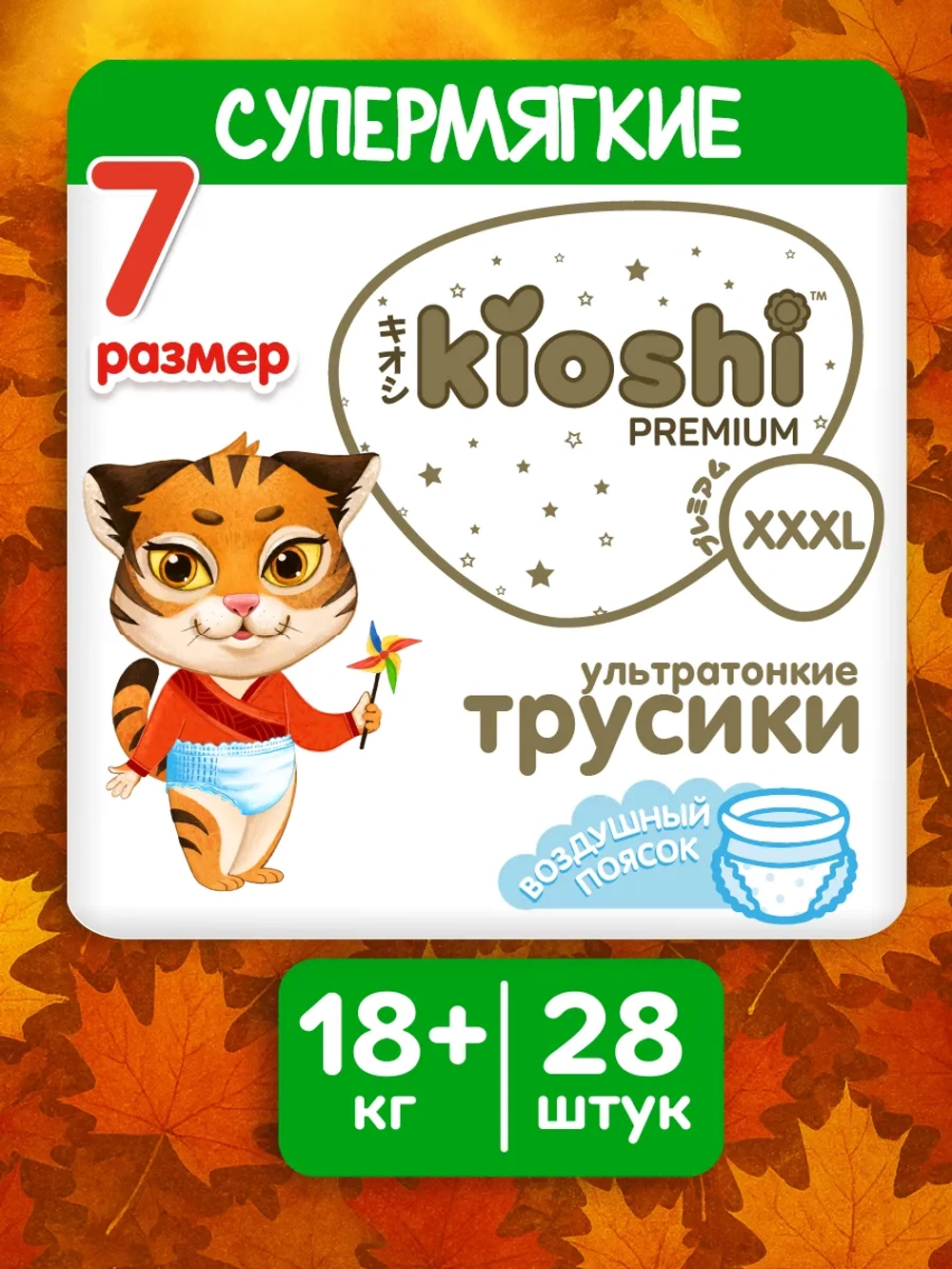 Трусики-подгузники Kioshi Premium XXXL 28шт