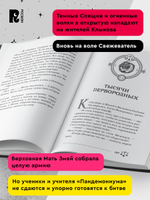Гаглоев Е. Пандемониум. 11. Галерея кукол и костей