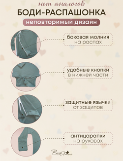 Боди на молнии с длинным рукавом Полынь RinaAmari