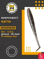 Виброхвост Ratta,3.75'',95,3мм,6,9гр,цвет 429,6 шт/уп.