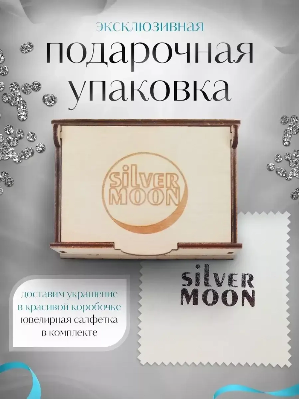 Цепочка Бисмарк серебряная родированная, ширина 6 мм