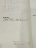 Книга "Замечательные загадочные личности"