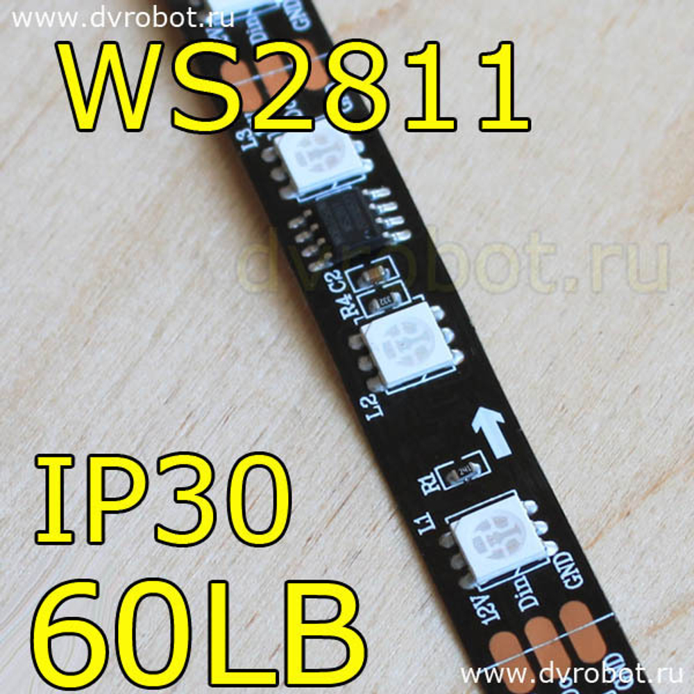 Адресная RGB лента WS2811/IP30/60LB