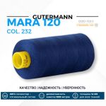 Нитка Gutermann Mara 120 (1000 метров), 1 кат., универсальная | 232 кобальт