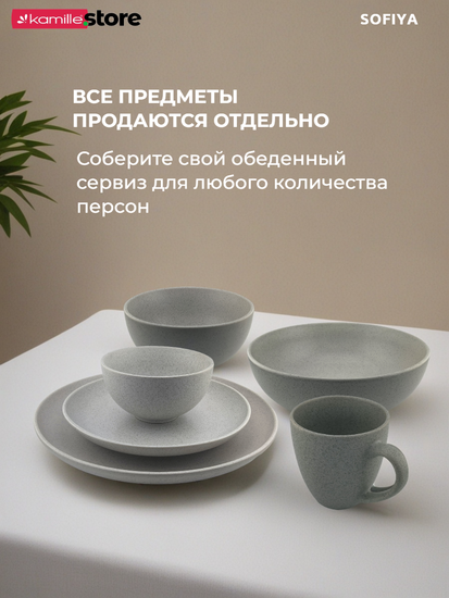 Тарелка десертная 20 см. керамическая, Sofiya