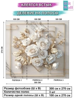 Объемные 3D фотообои золотые цветы и мрамор