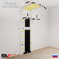 Шведская стенка Sv Sport усиленная 624 (Турник рукоход/Брусья/Скамья)