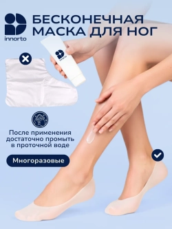 Силиконовые носочки для педикюра ног многоразовые от трещин