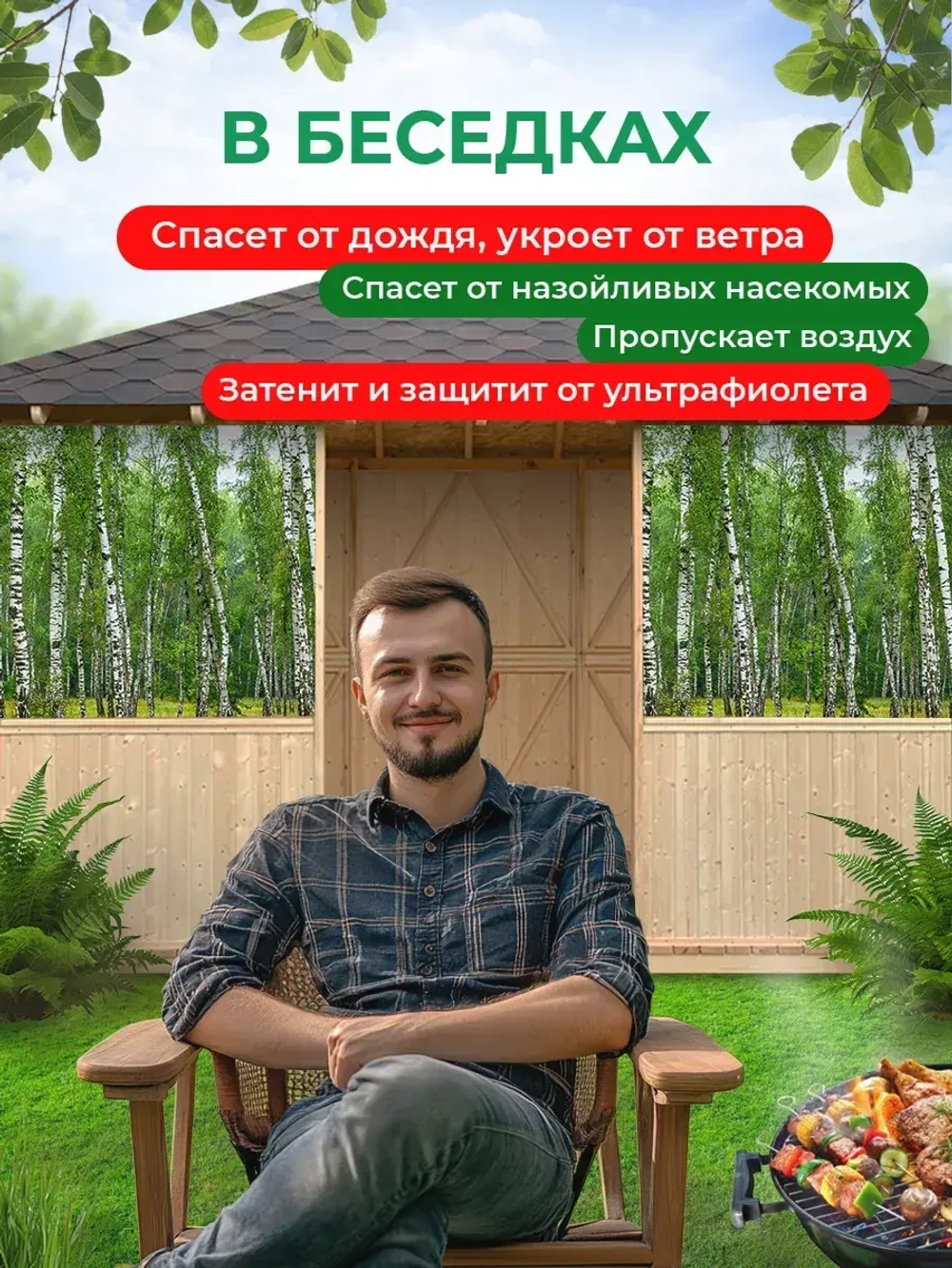 Фотосетка на забор пейзаж Березовая роща 2,5х1,58 м
