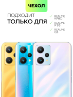 Чехол BROSCORP для realme 9 Pro 5G;realme 9 5G оптом (арт. RM-9PRO-COLOURFUL-PURPLE)