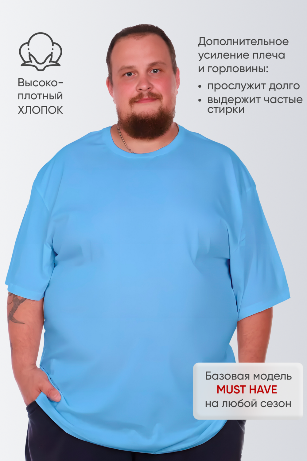 Футболка мужская однотонная
