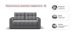 Диван Босс двухместный Велюр Монолит сталь