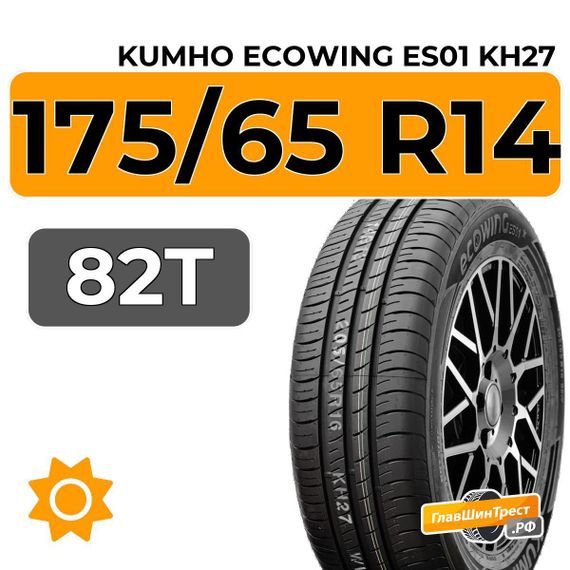 Kumho Ecowing ES01 KH27 175/65 R14 82T