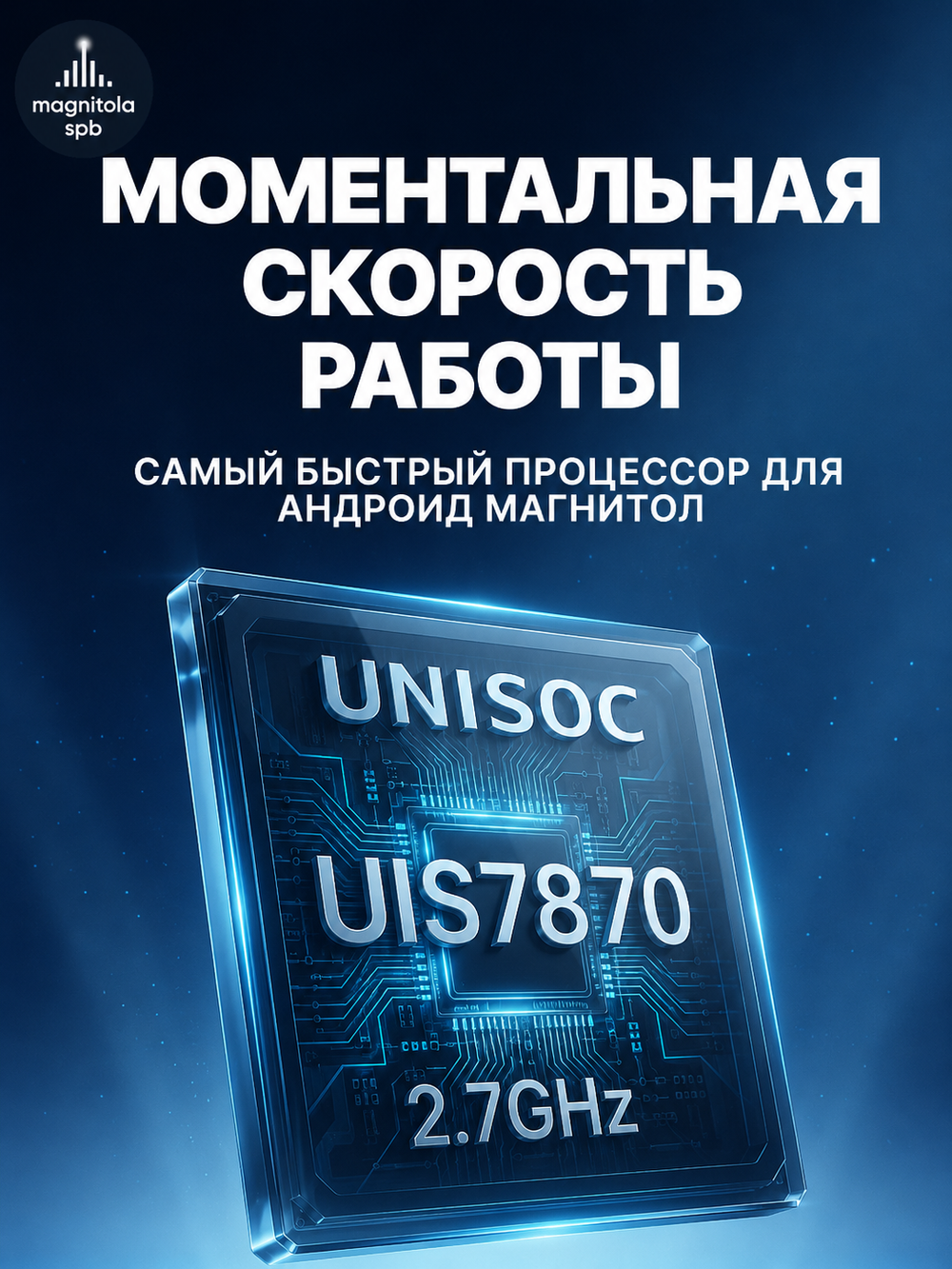 Автомагнитола FYT 7870