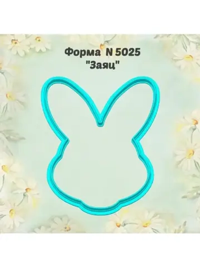 Вырубка для пряника заяц к Пасхе