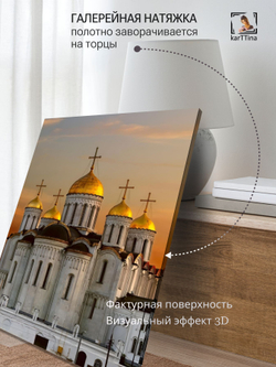 Картина Пламенеющее благословение модульная 50x70см 1шт.