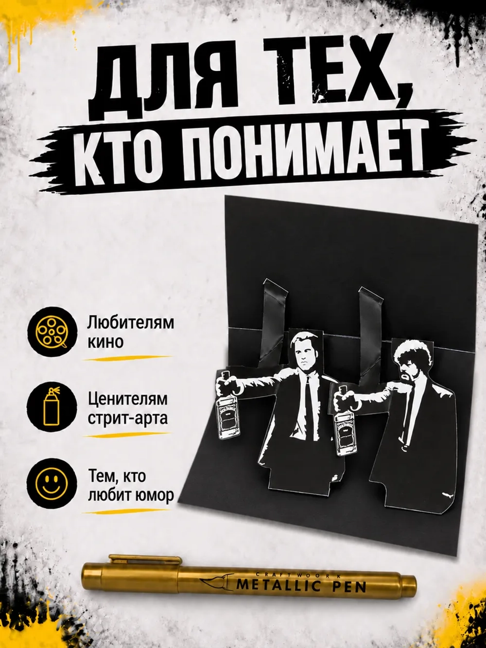 Открытка для денег с приколом + маркер, набор