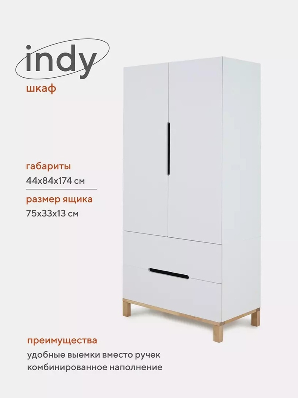 Шкаф RANT "INDY" 84см 2 ящ. (арт.352) Cloud White