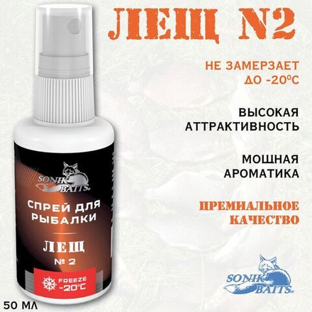 Спрей Sonik Baits 0.05л ЛЕЩ №2