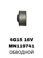 РОЛИКИ ГРМ 4G15,4G15T,4G19 16V