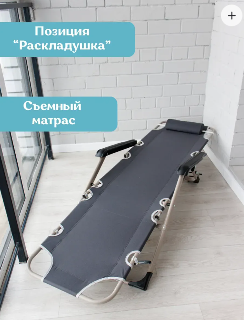 Раскладушка шезлонг с матрасом 190*70*27
