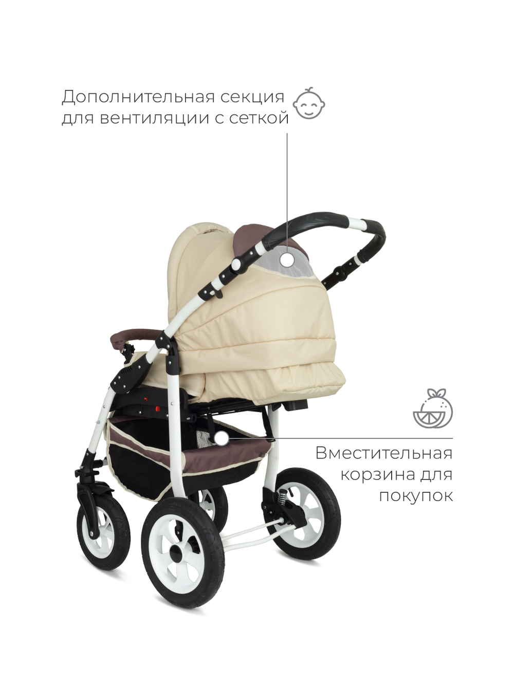 Коляска BARI  (BartPlast) 03 коричневый-бежевый