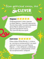 Белая ворона Верона. Мамина помощница