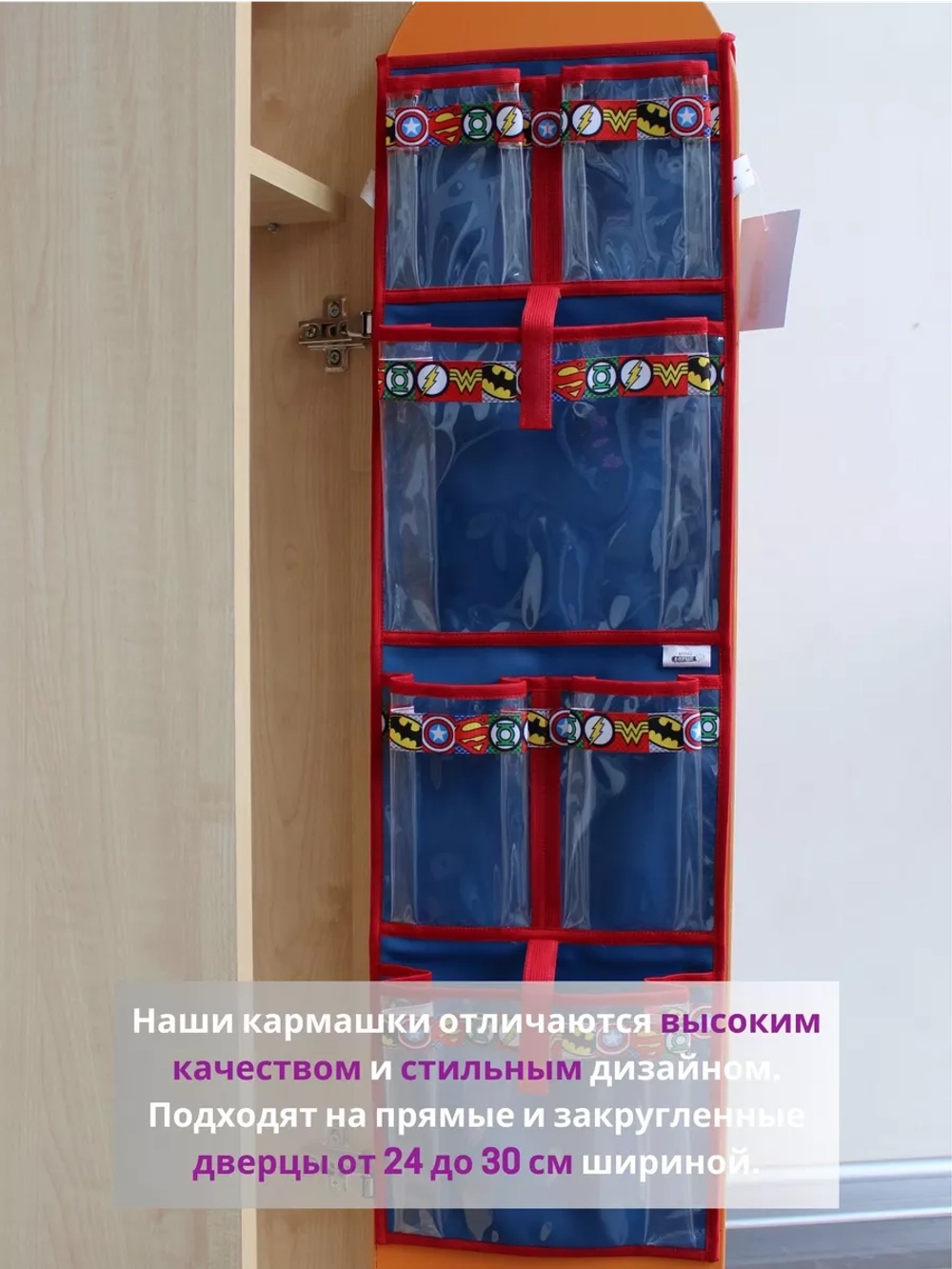 Кармашки для садика на шкафчик для мальчика