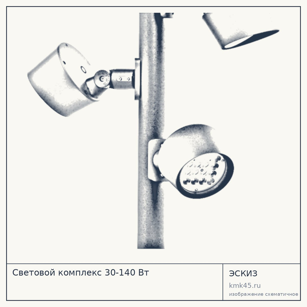 Световой комплекс 30-140 Вт — от 15 000 ₽