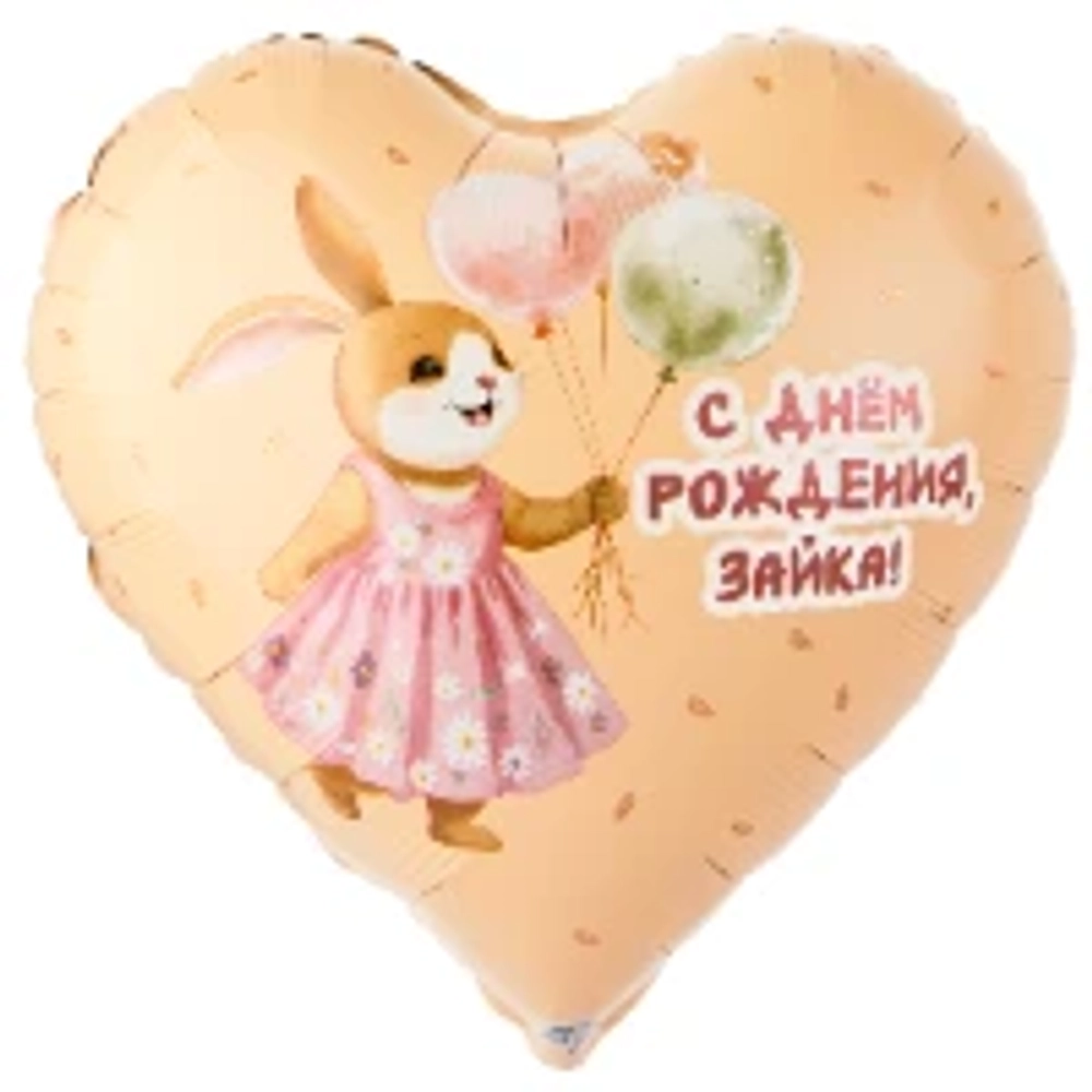 Сердце, СДР зайка в платье