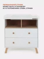 Комод RANT "Style" 100 см 4 ящика 3 отсека (арт.116) Cloud White